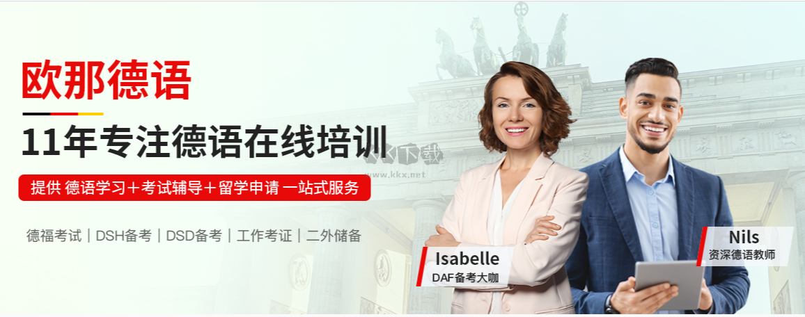 歐那課堂
