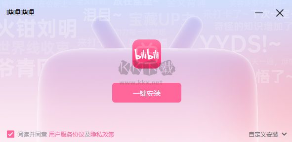 嗶哩嗶哩免費(fèi)版