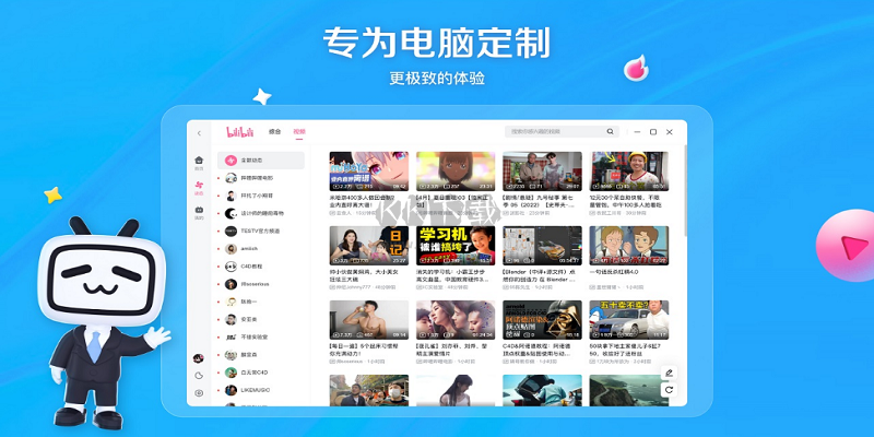 嗶哩嗶哩免費(fèi)版