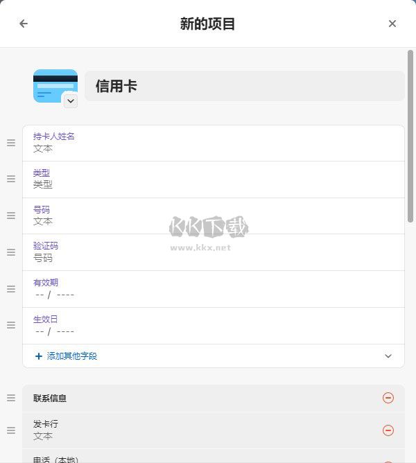 1Password最新版