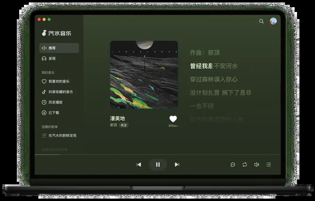 汽水音樂