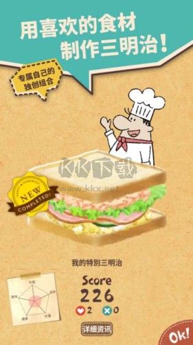可愛的三明治店無限內(nèi)購版