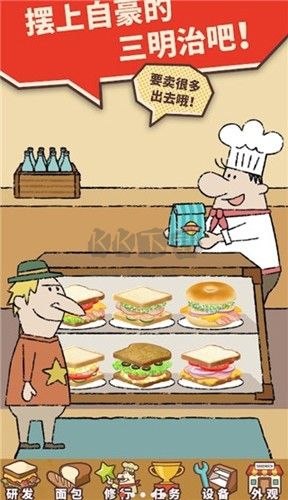 可愛的三明治店無限內(nèi)購版