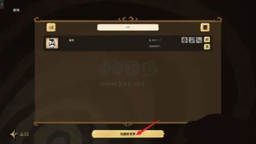 饑荒聯機版