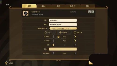 饑荒聯機版