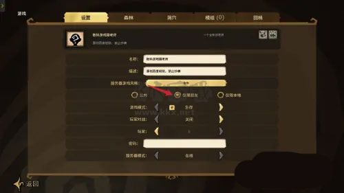 饑荒聯機版