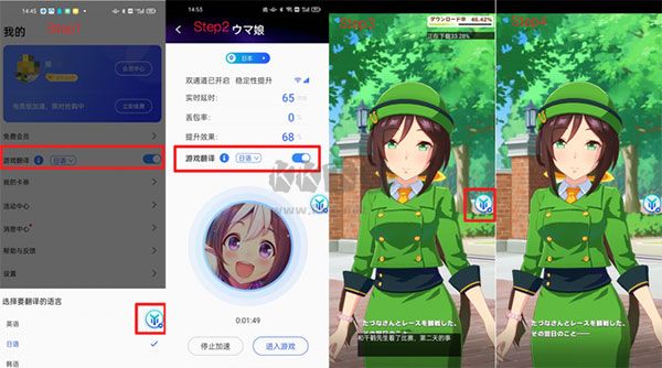 游幫幫加速器