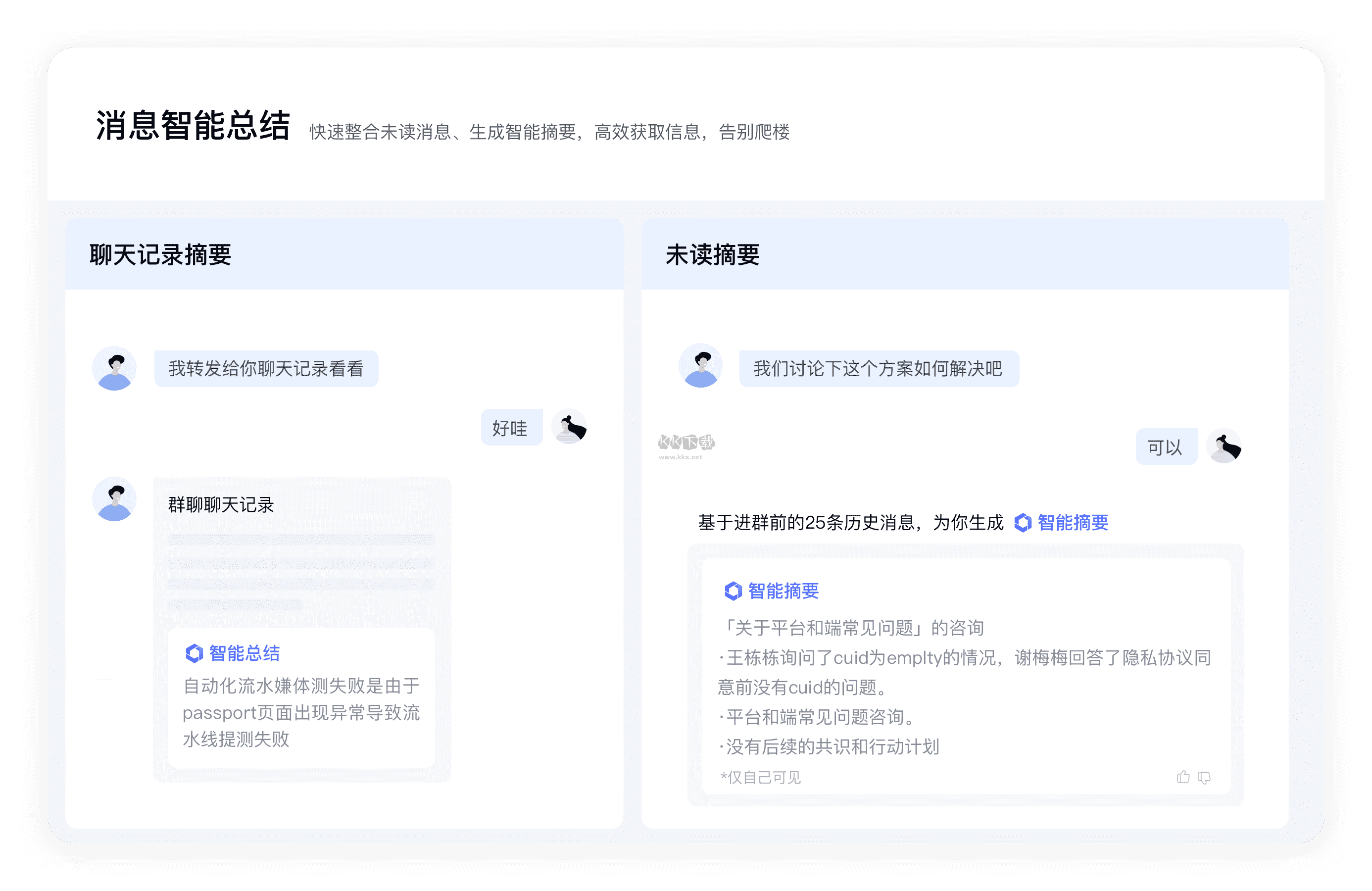 騰訊TIM最新版