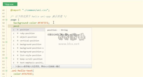 hbuilderx(Web開發工具)
