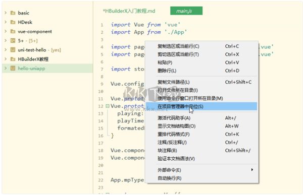 hbuilderx(Web開發工具)