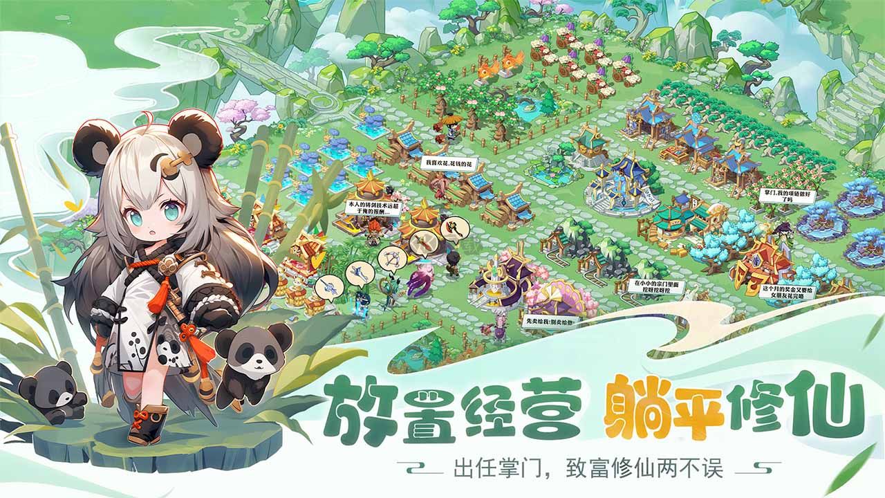 仙宗大掌門(兌換碼)