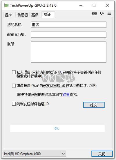 GPU-Z綠色版