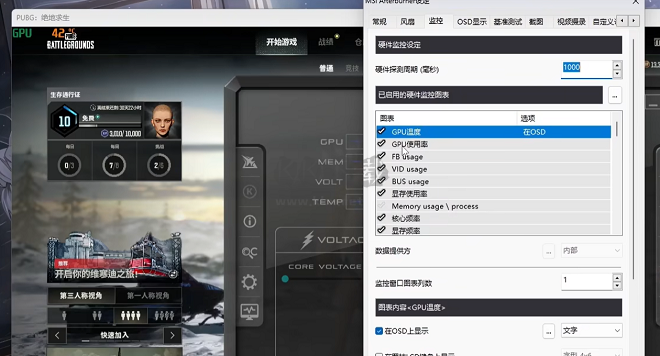 微星小飛機最新版