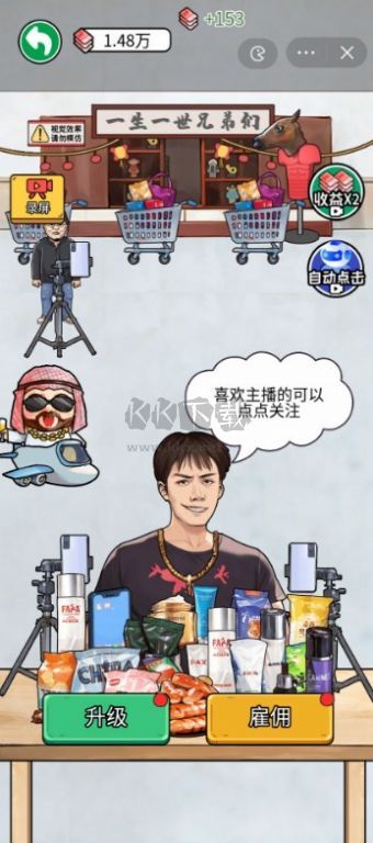 暴了個富