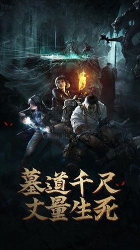 盜墓長(zhǎng)生印無(wú)限內(nèi)購(gòu)版