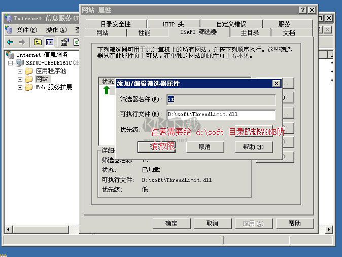 天天網絡IIS防盜鏈插件最新版