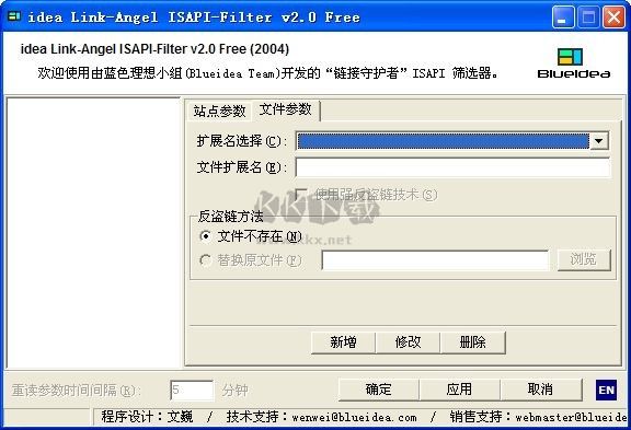 天天網絡IIS防盜鏈插件最新版