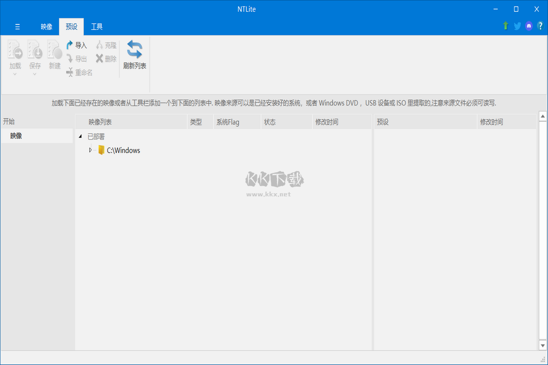 NTLite(系統封裝精簡工具)