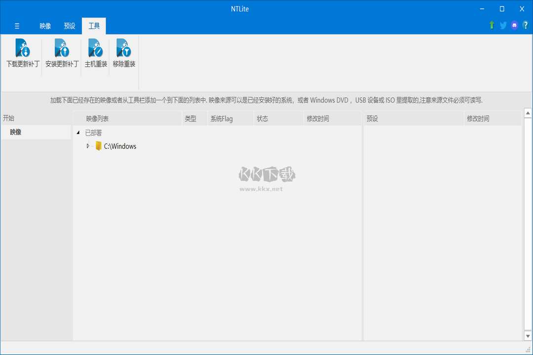 NTLite(系統封裝精簡工具)