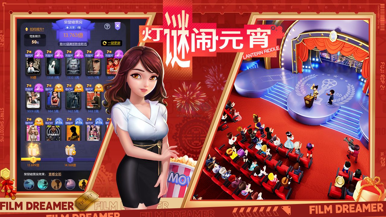 影業夢想家無限鉆石