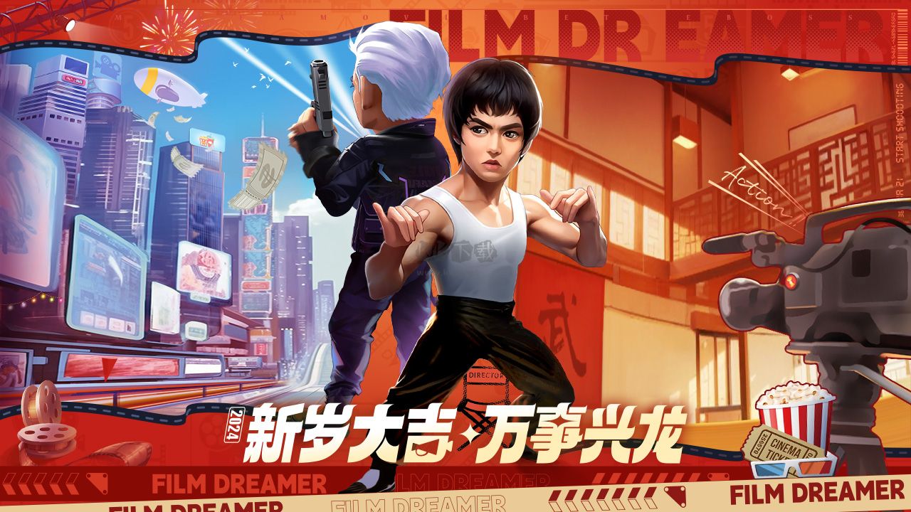 影業夢想家無限鉆石