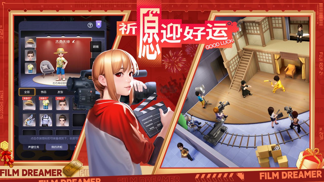 影業夢想家無限鉆石