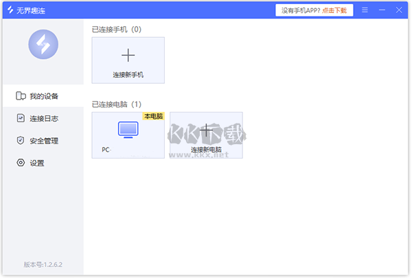 無界趣連最新版