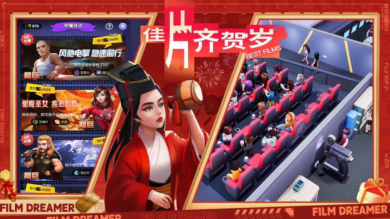 影業夢想家無限鉆石