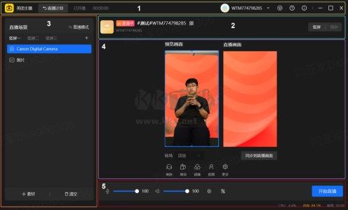 美團(tuán)直播助手最新版