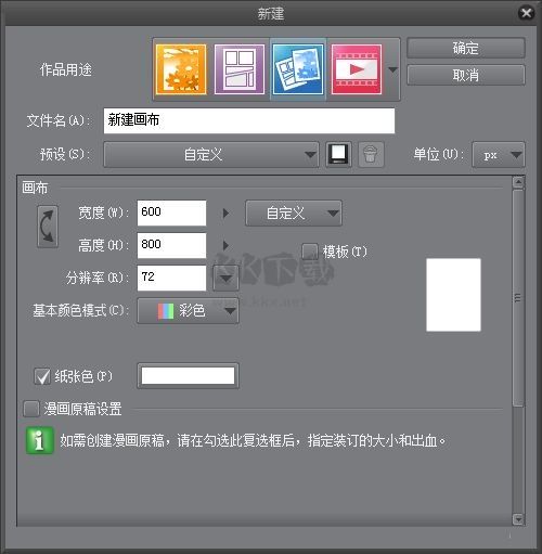 優動漫繪畫助手正版
