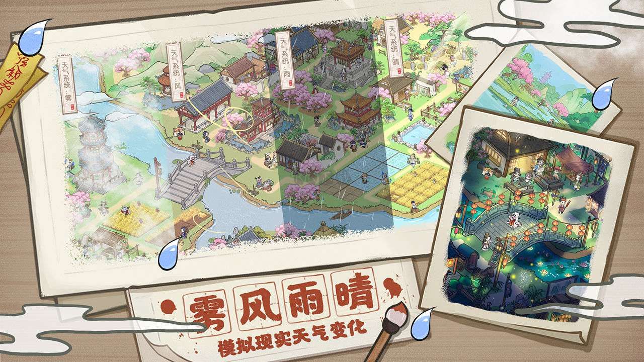 解憂小村落