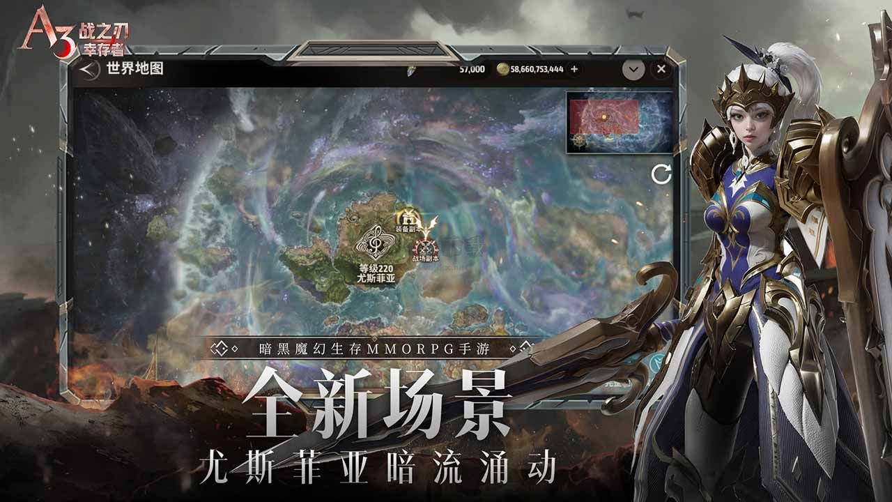 戰之刃:幸存者