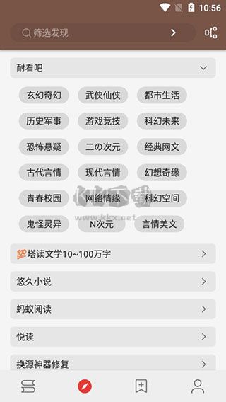 開源閱讀手機版