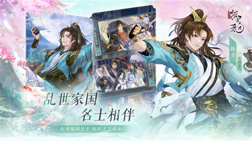 搖光錄:亂世公主完整版
