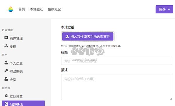 巨應(yīng)壁紙免費版