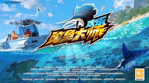 歡樂釣魚大師內置菜單版