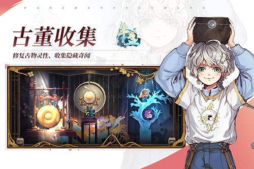 半盞復古行最新版