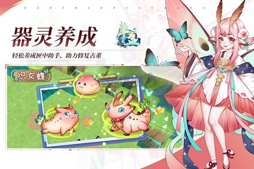 半盞復古行最新版