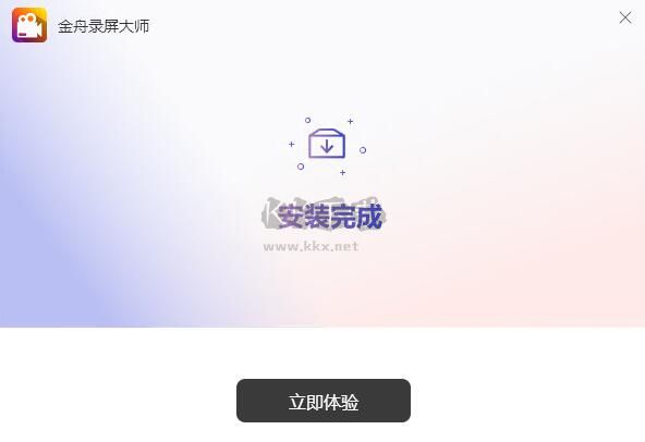 金舟錄屏大師截圖