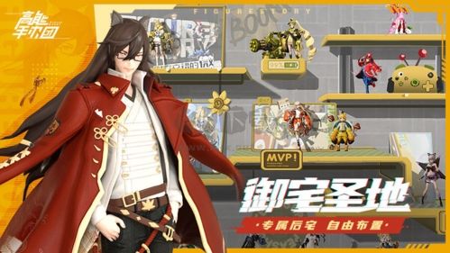 高能手辦團官方正版