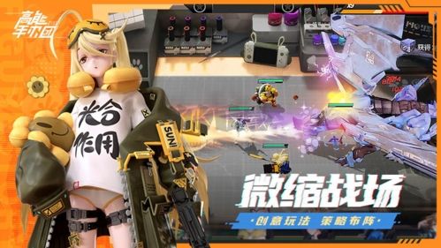 高能手辦團官方正版