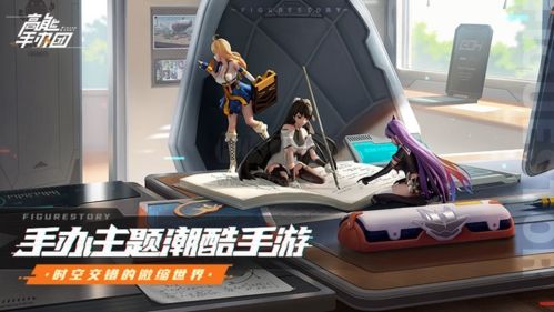 高能手辦團官方正版