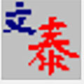 文泰刻繪最新版 v1.0