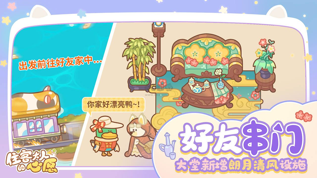 住客大人的心愿(兌換碼)