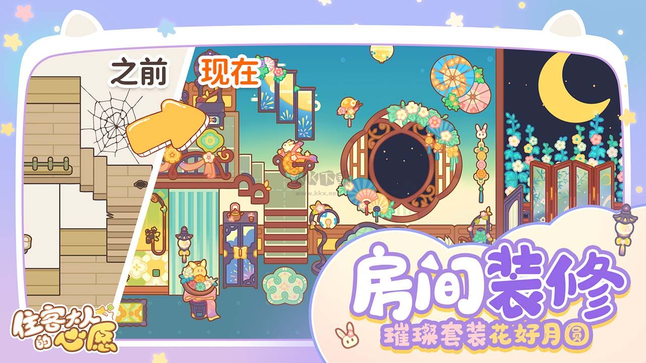 住客大人的心愿(兌換碼)