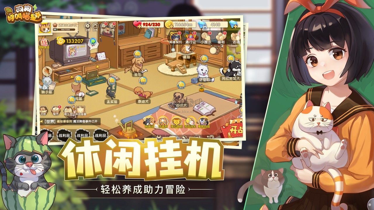 狗狗呼叫喵星