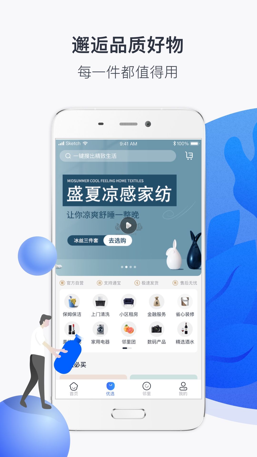建業(yè)電腦版