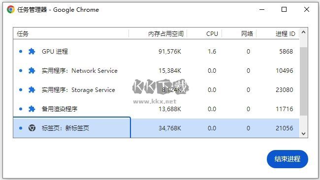 谷歌瀏覽器正式版