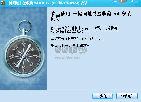 一鍵網址書簽收藏