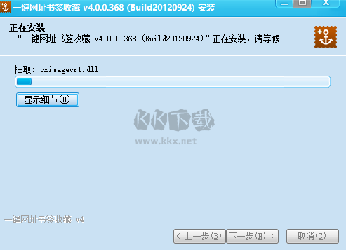 一鍵網址書簽收藏